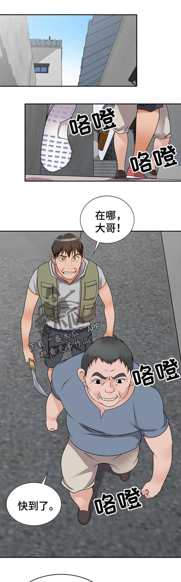 逐步掌握漫画,第74章：默契1图