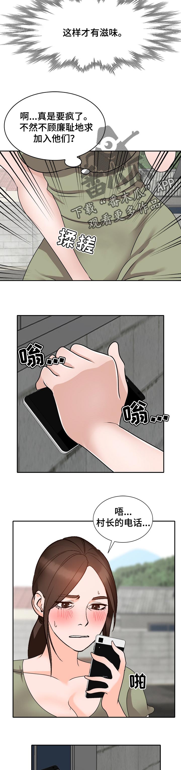 逐步掌握规范书写漫画,第70章：比赛1图