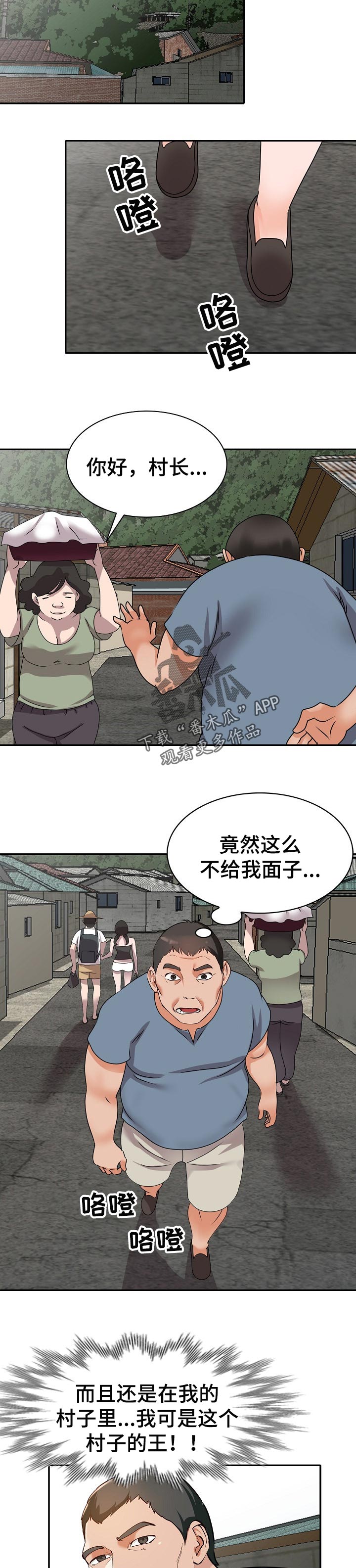 逐步掌握漫画,第73章：谎言5图