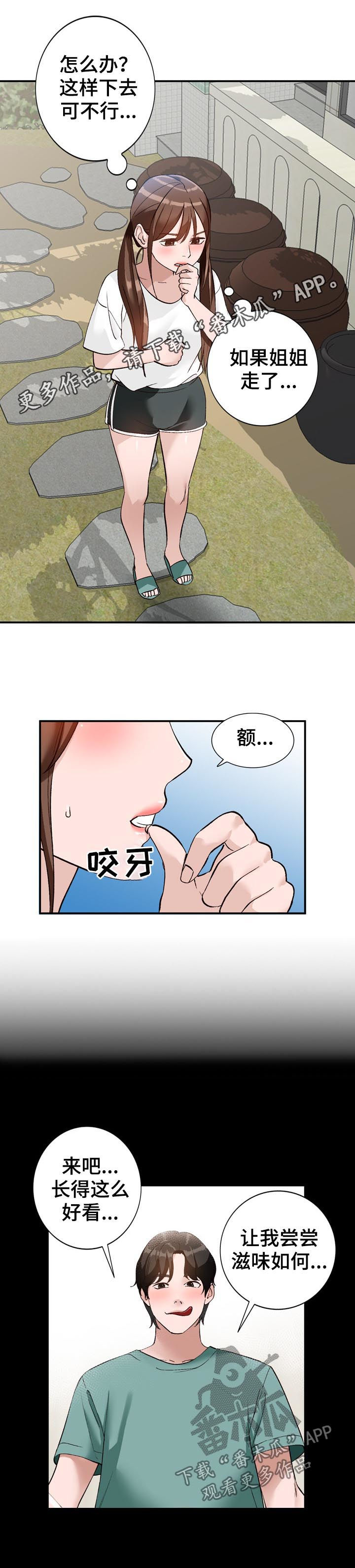 逐步掌握漫画,第28章：本行1图