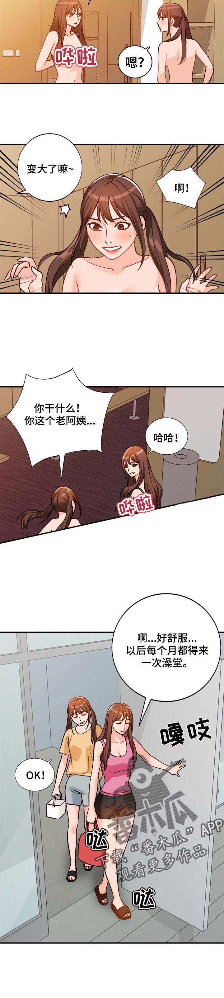 逐步掌握漫画,第41章：见面2图