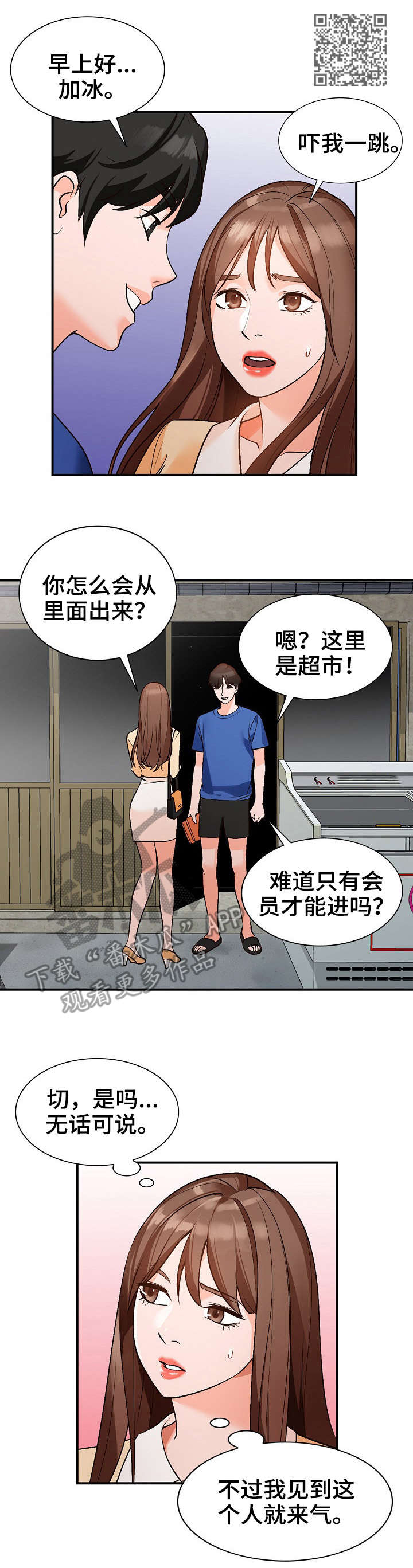如何逐步掌握八段锦动作漫画,第13章：脾气1图