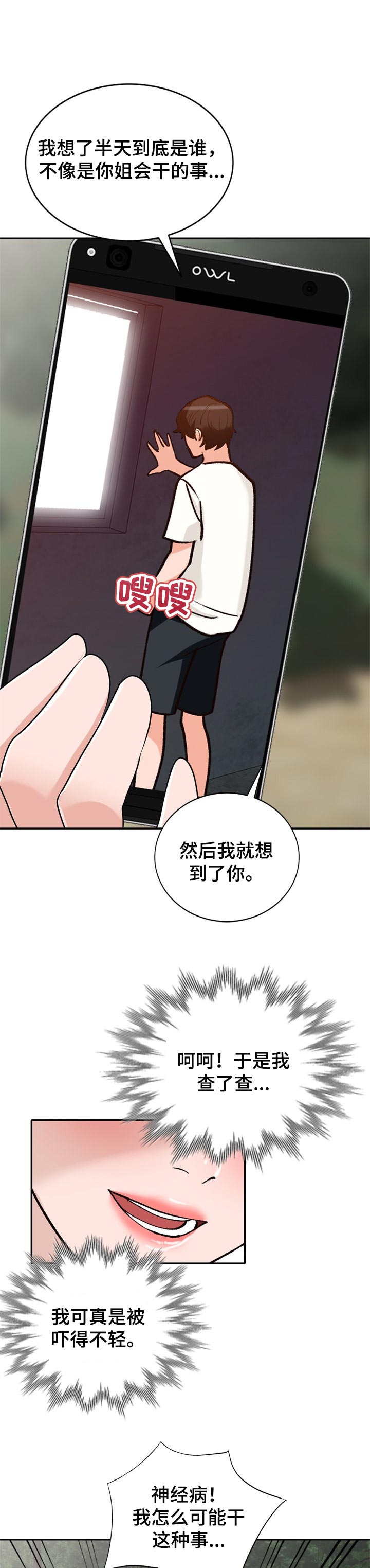 逐步掌握漫画,第64章：久违重逢1图