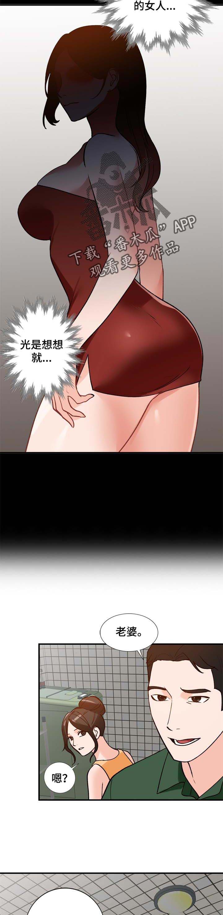 逐步掌握漫画,第40章：聚会4图