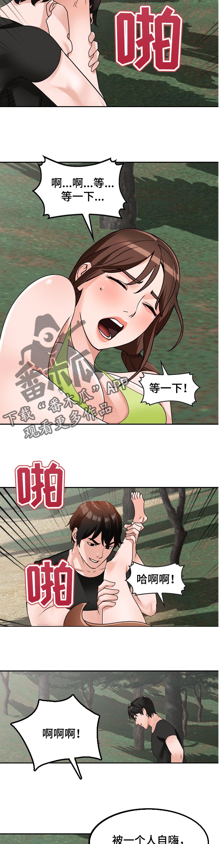 逐步掌握漫画,第65章：期待已久5图