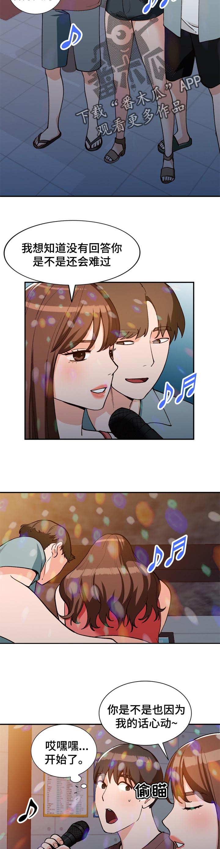 逐步掌握漫画,第56章：服务2图