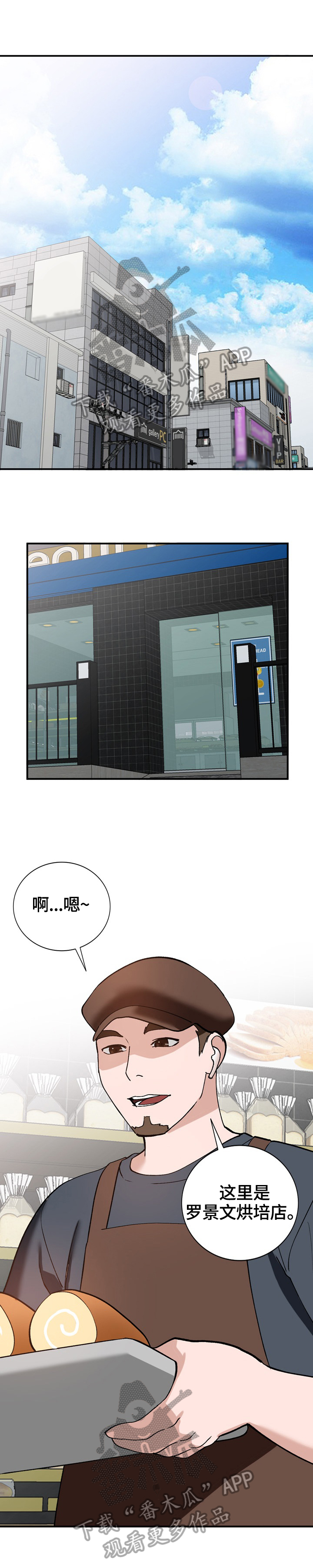 穿越小皇帝逐步掌握朝政漫画,第32章：运气好4图