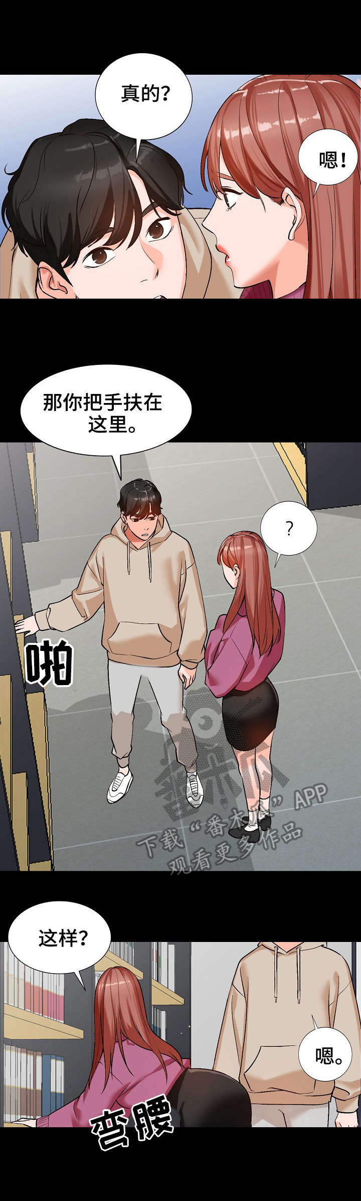 逐步掌握漫画,第14章：耍人1图