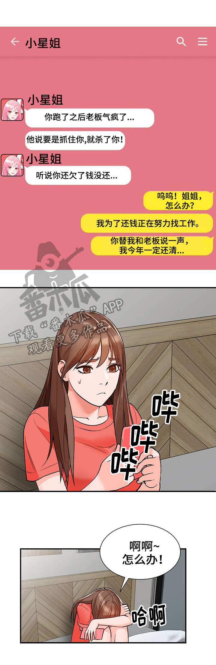 逐步掌握漫画,第12章：仓库2图