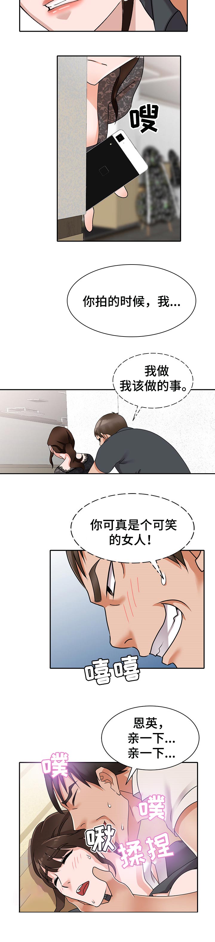 逐步掌握漫画,第78章：服务4图