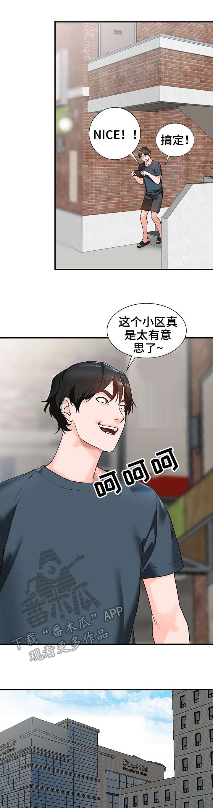 逐步掌握漫画,第8章：疯子5图