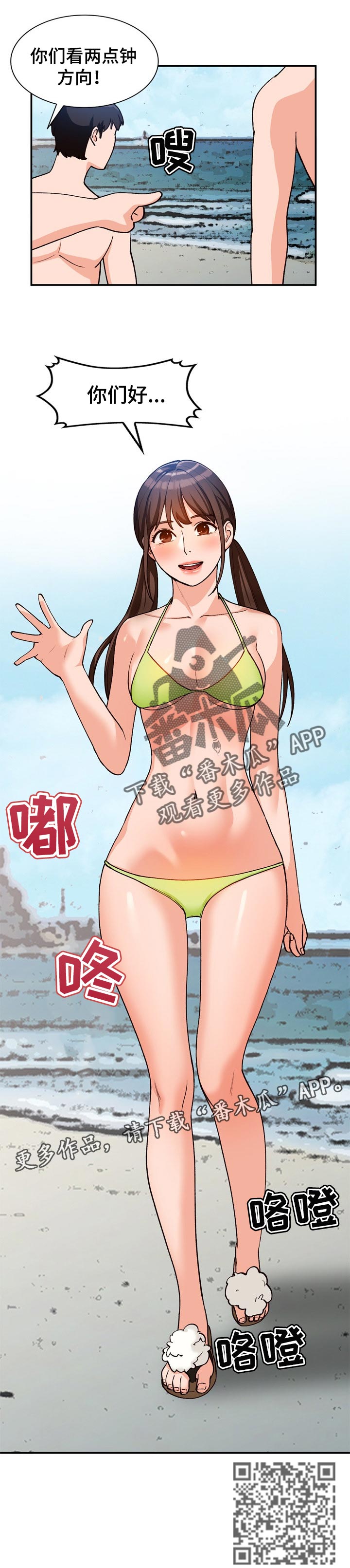 逐步掌握漫画,第59章：相识的朋友5图