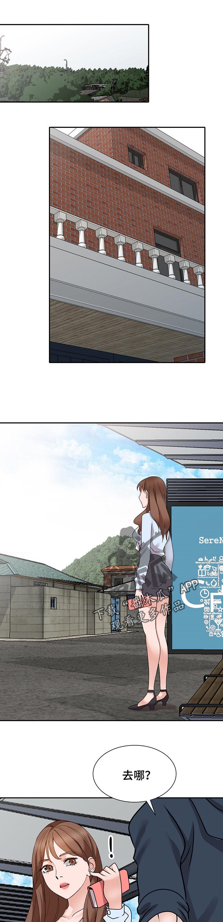 逐步掌握漫画,第83章：监视1图