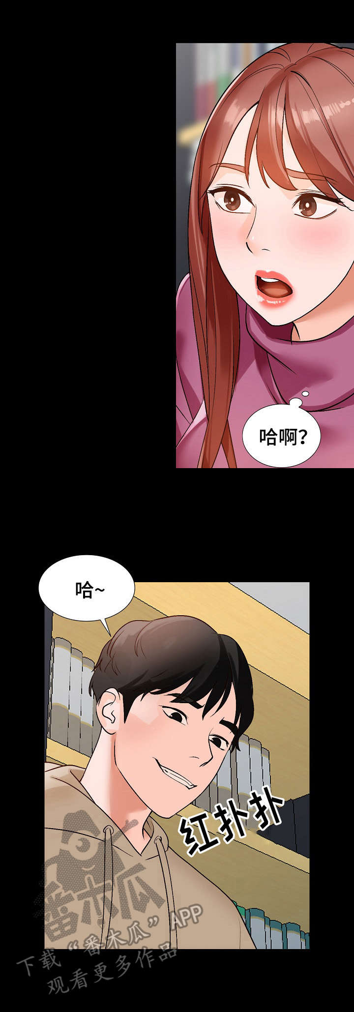 逐步掌握漫画,第14章：耍人5图