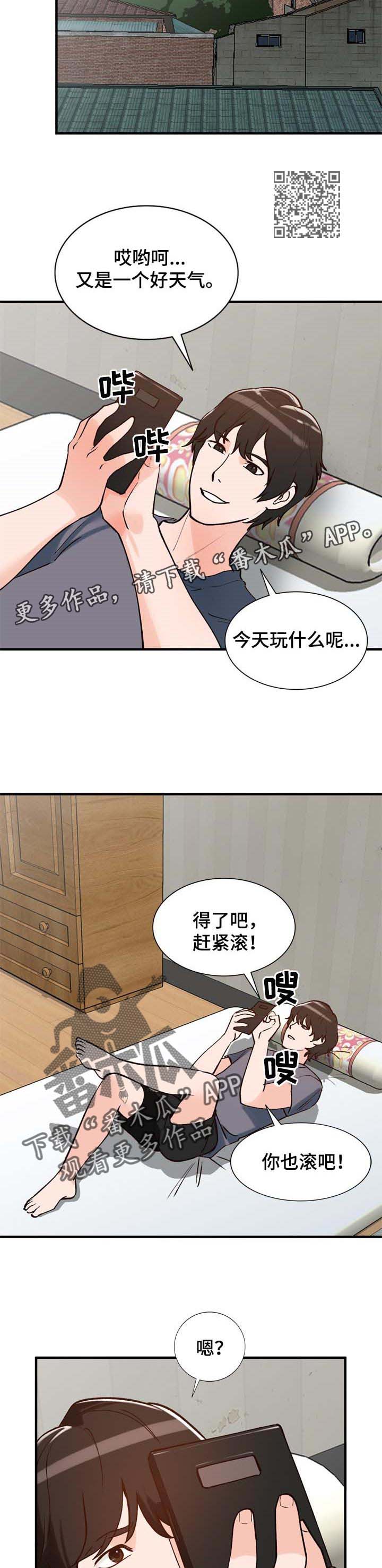 逐步掌握漫画,第40章：聚会1图