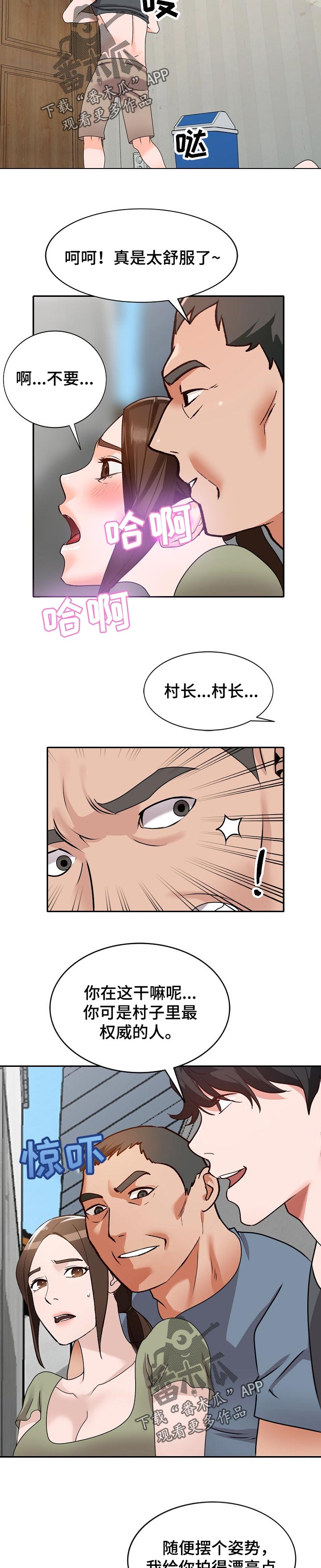 逐步掌握漫画,第72章：威胁2图