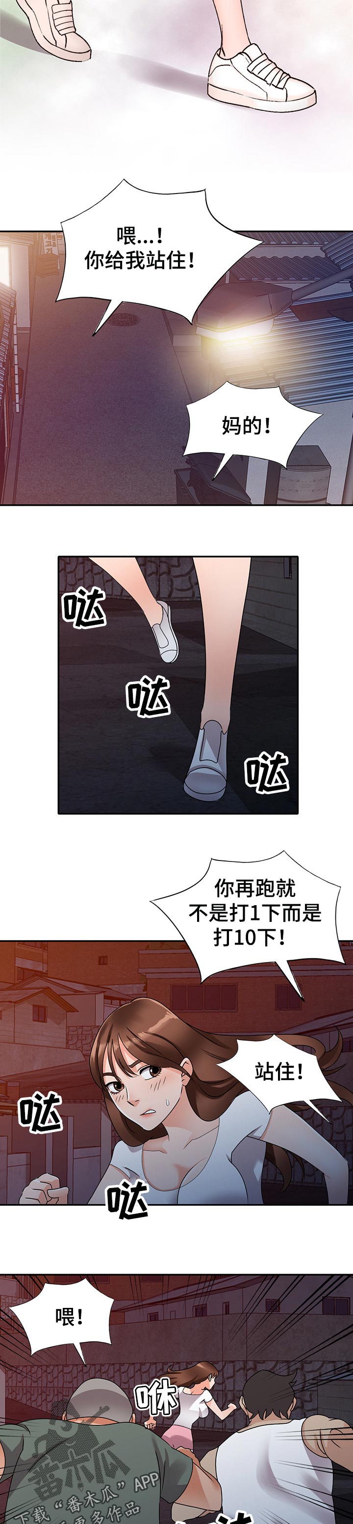 逐步掌握漫画,第79章：噩梦4图
