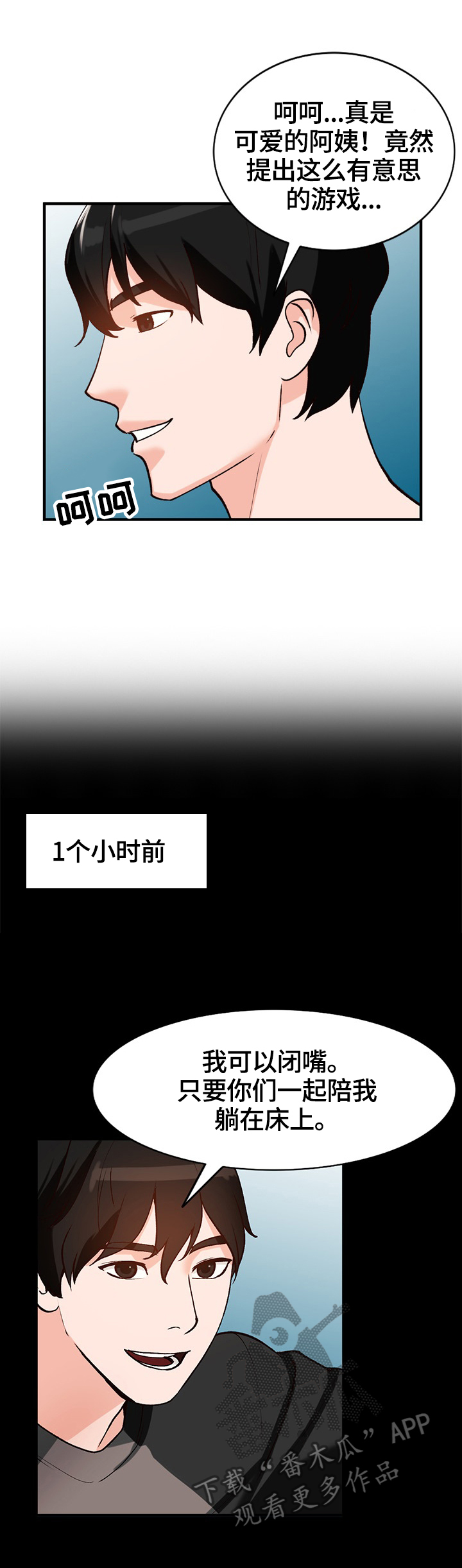 逐步掌握漫画,第34章：应对方式1图