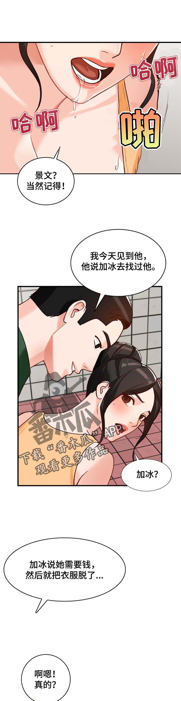 逐步掌握并灵活运用 解决漫画,第39章：心里只有你3图