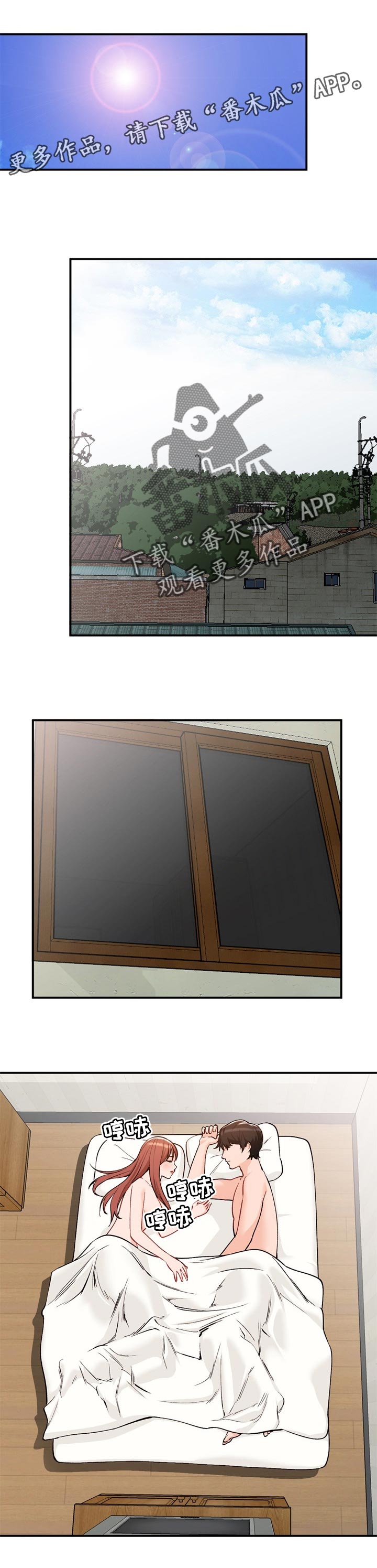 逐步掌握漫画,第44章：再婚1图