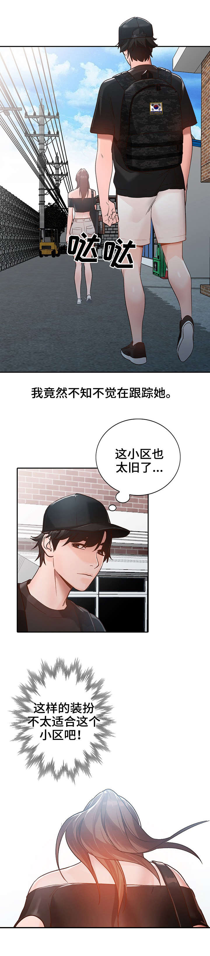 逐步掌握漫画,第1章：相似5图