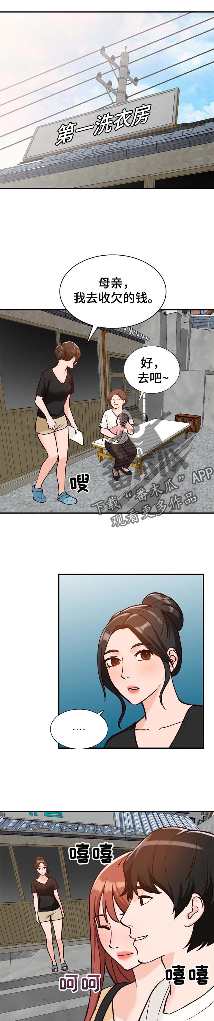 逐步掌握漫画,第42章：彼此1图
