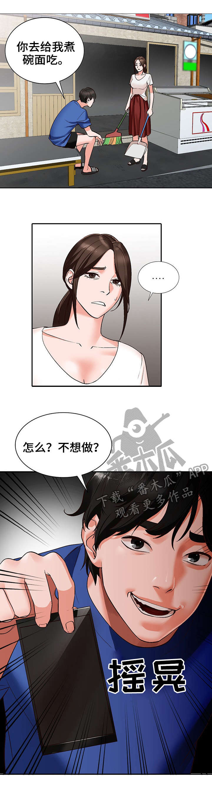 逐步掌握漫画,第12章：仓库1图