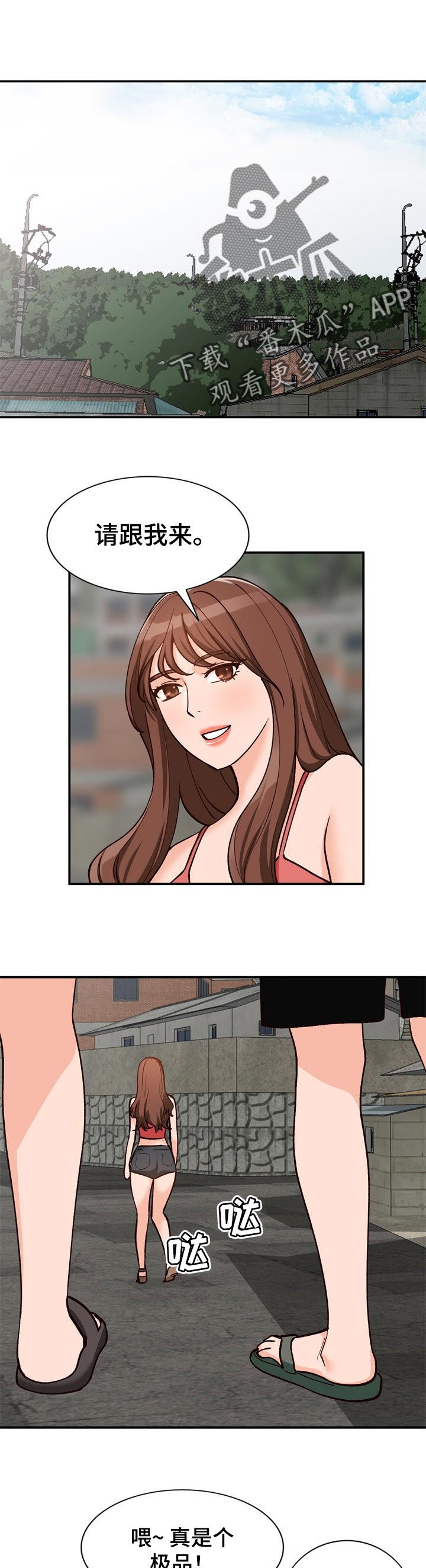 逐步戒烟法漫画,第54章：旅游向导1图