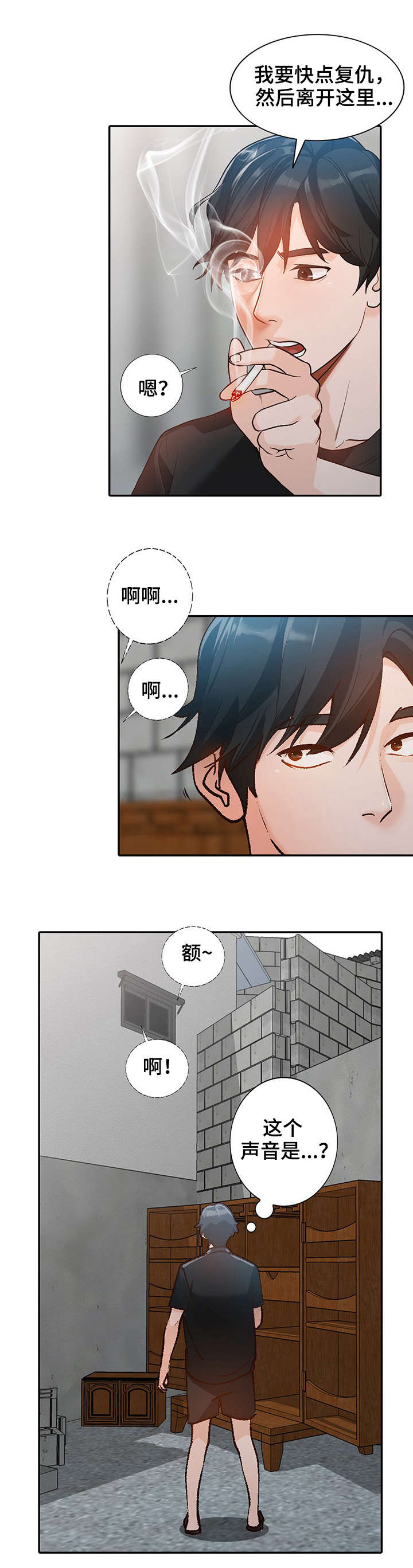 逐步掌握漫画,第1章：相似1图