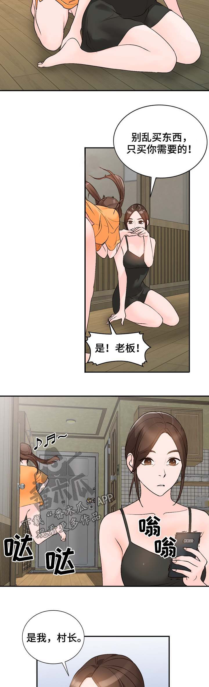 逐步掌握规范书写漫画,第18章：手机3图
