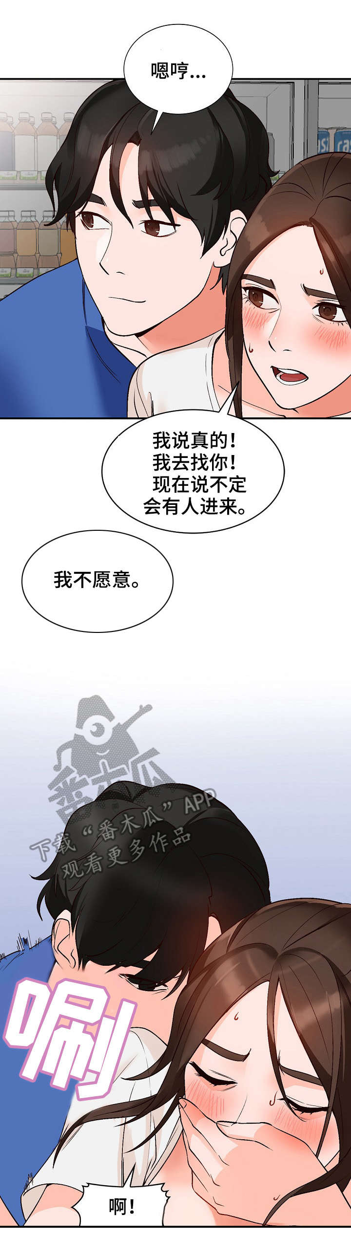 逐步掌握漫画,第13章：脾气1图