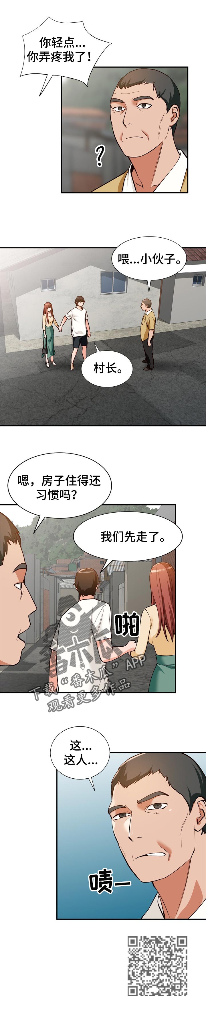 逐步掌握漫画,第44章：再婚3图