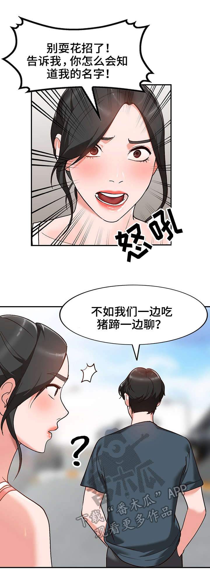 逐步掌握漫画,第9章：威胁3图