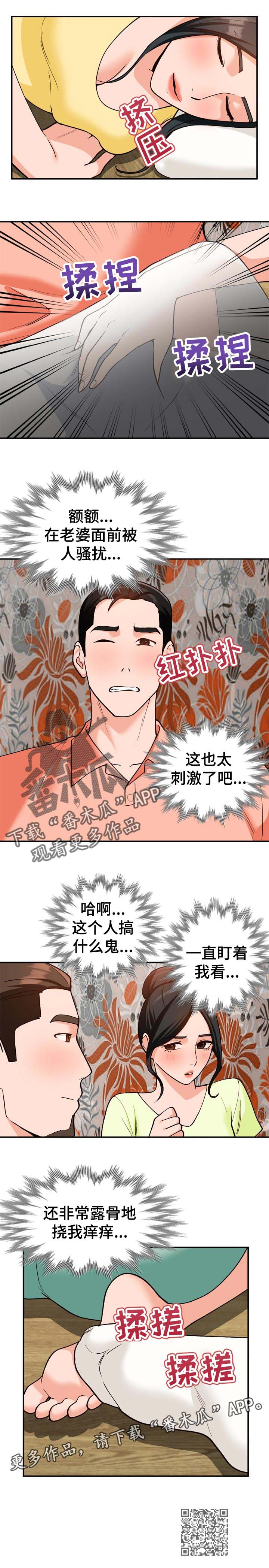 逐步实现漫画,第52章：没有拒绝2图