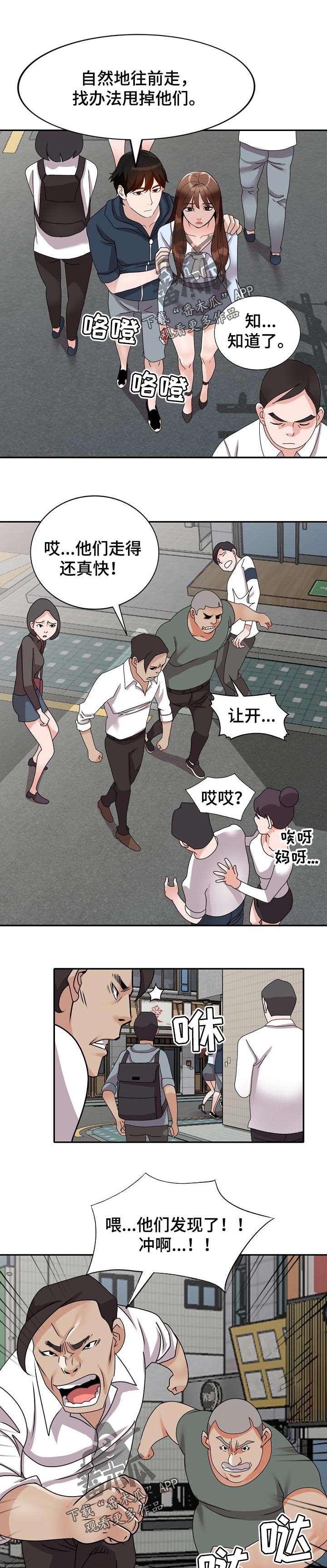 逐步掌握漫画,第85章：说实话1图