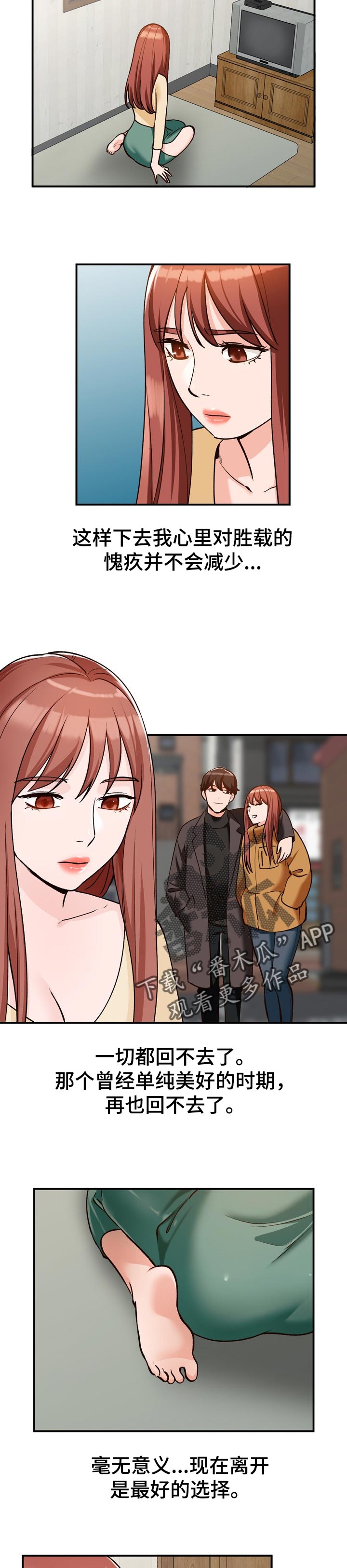 逐步掌握漫画,第48章：更好的方法3图