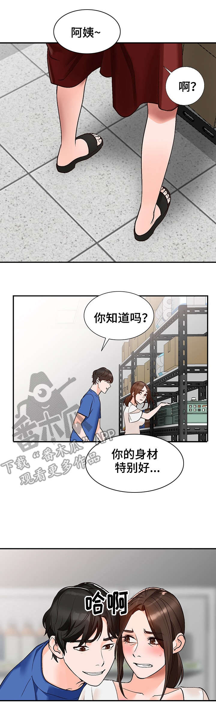 逐步掌握漫画,第12章：仓库3图