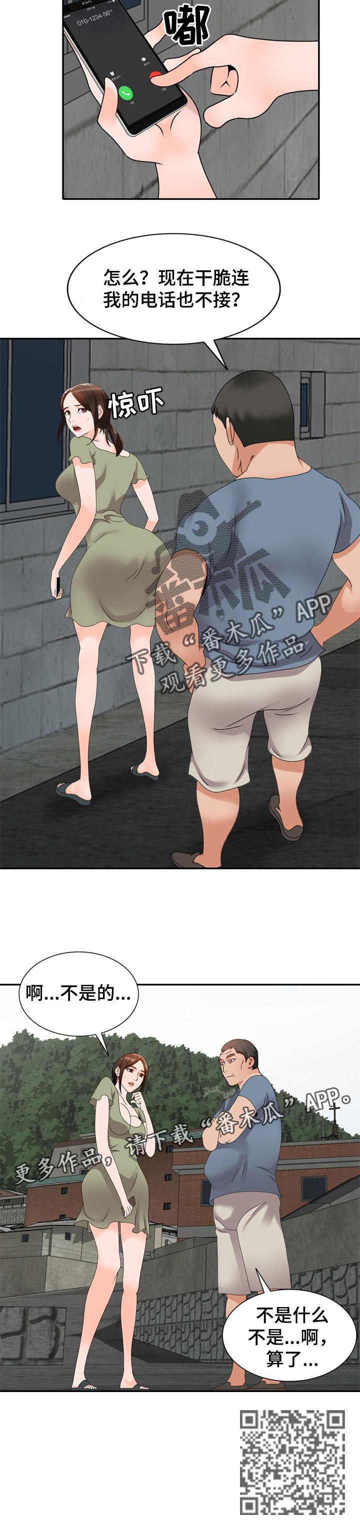 逐步掌握规范书写漫画,第70章：比赛2图