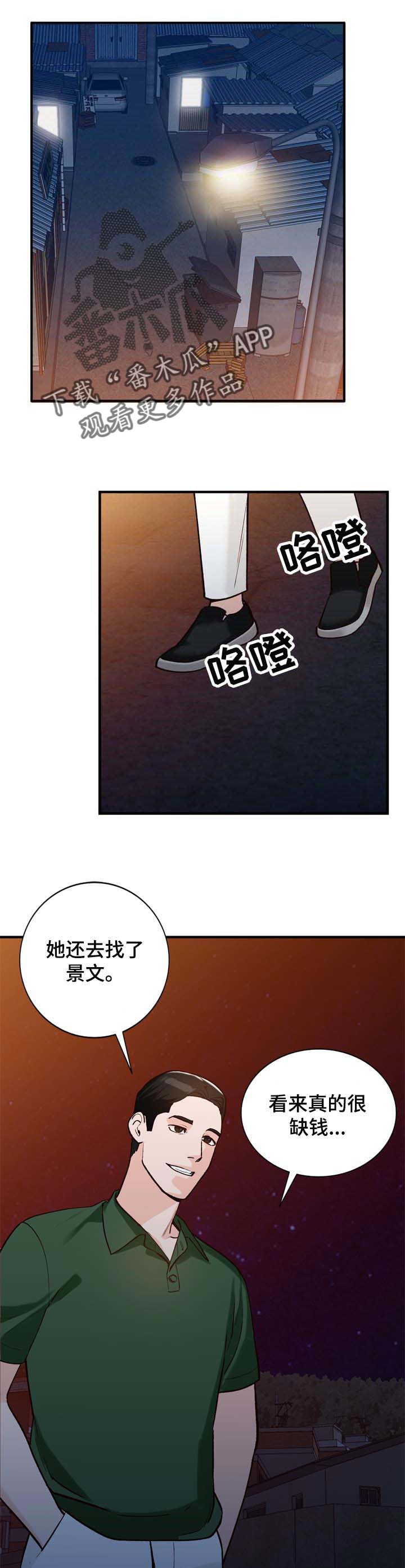逐步掌握漫画,第39章：心里只有你1图
