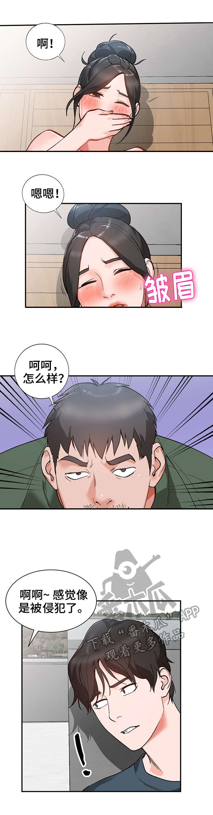 逐步掌握漫画,第8章：疯子2图