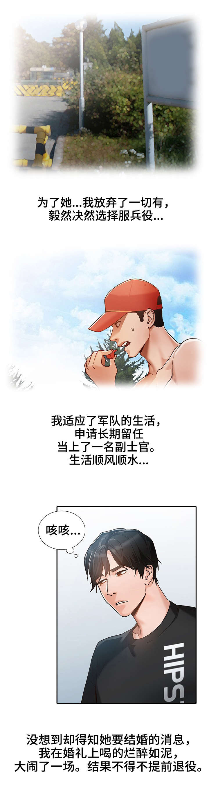 逐步掌握漫画,第1章：相似3图