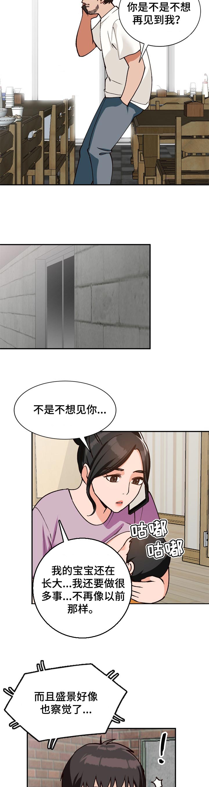 如何逐步掌握八段锦动作漫画,第54章：旅游向导1图