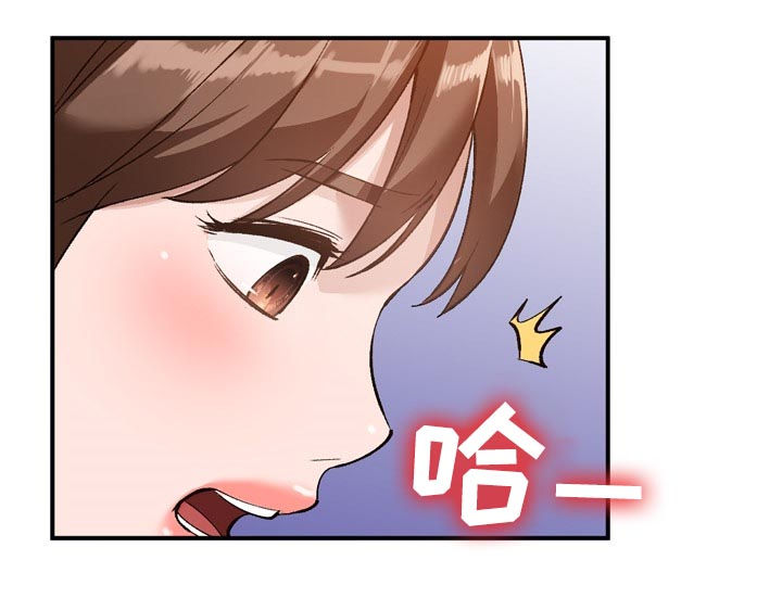 逐步掌握漫画,第26章：攀比1图