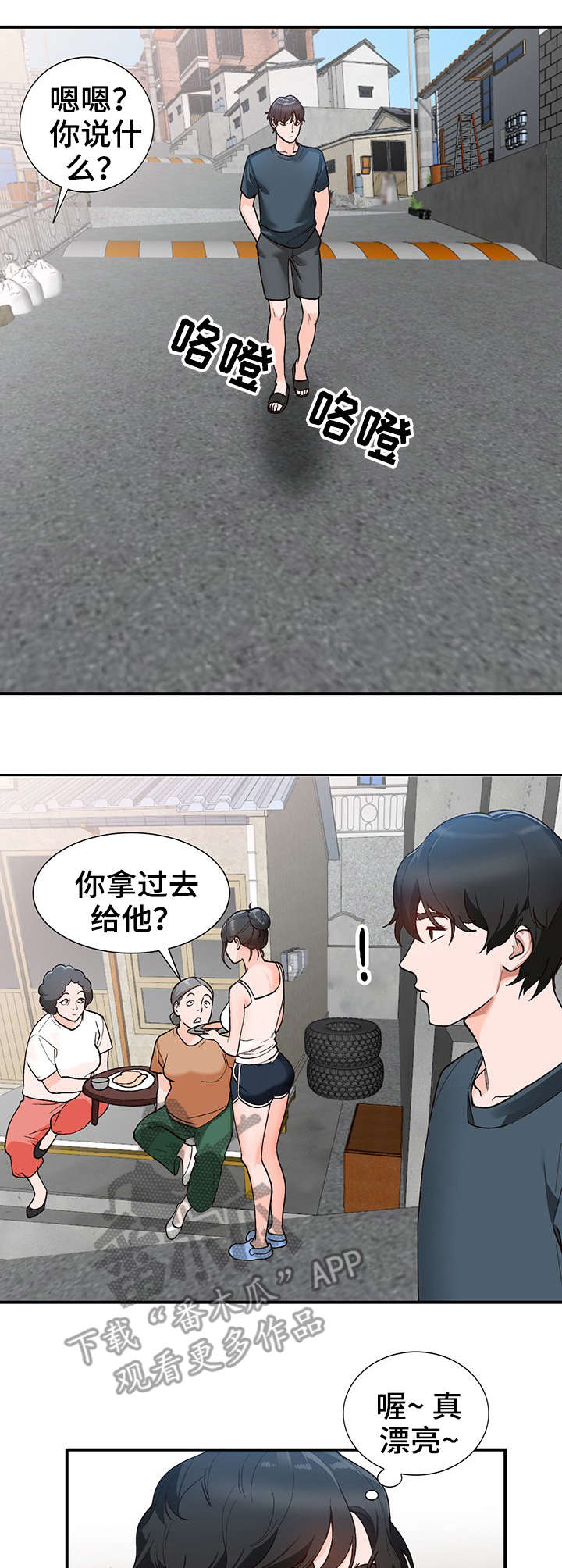 逐步结转分步法和平行结转分步法漫画,第7章：送餐1图