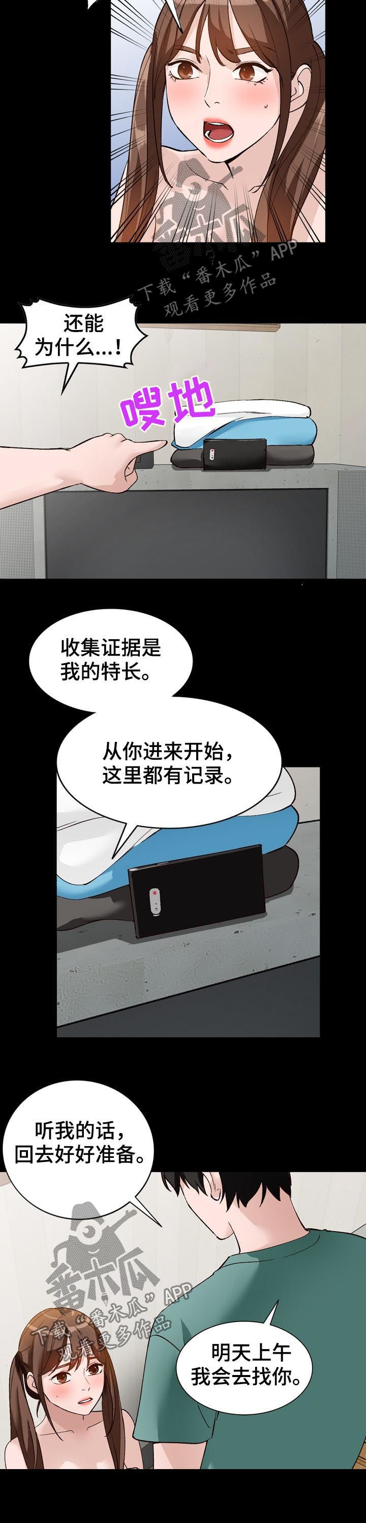 逐步掌握漫画,第28章：本行1图