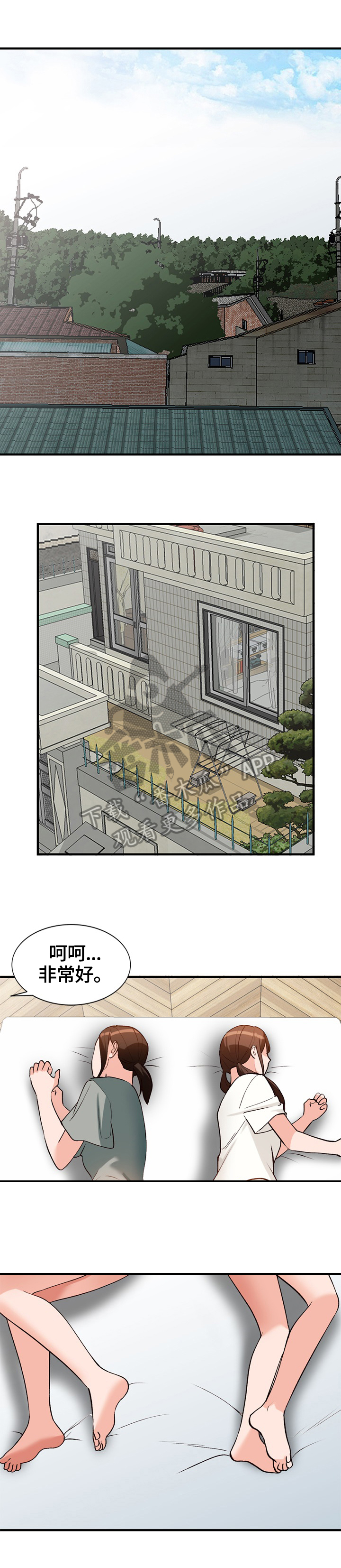 逐步掌握漫画,第34章：应对方式4图