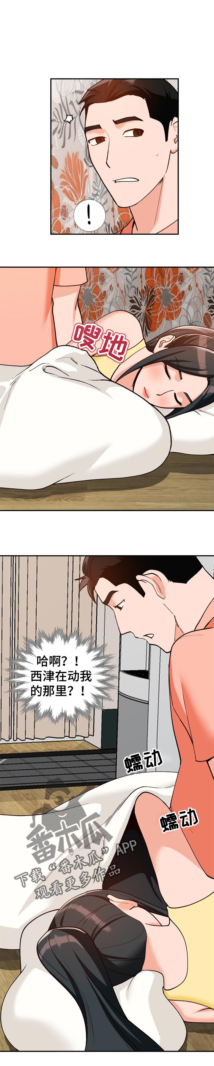 逐步实现漫画,第52章：没有拒绝1图