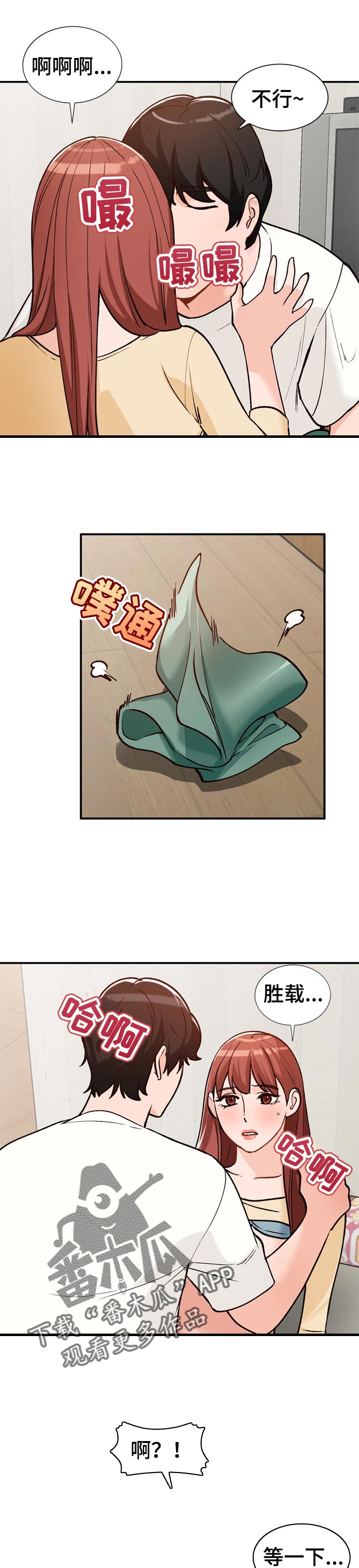 逐步掌握漫画,第43章：怀里1图