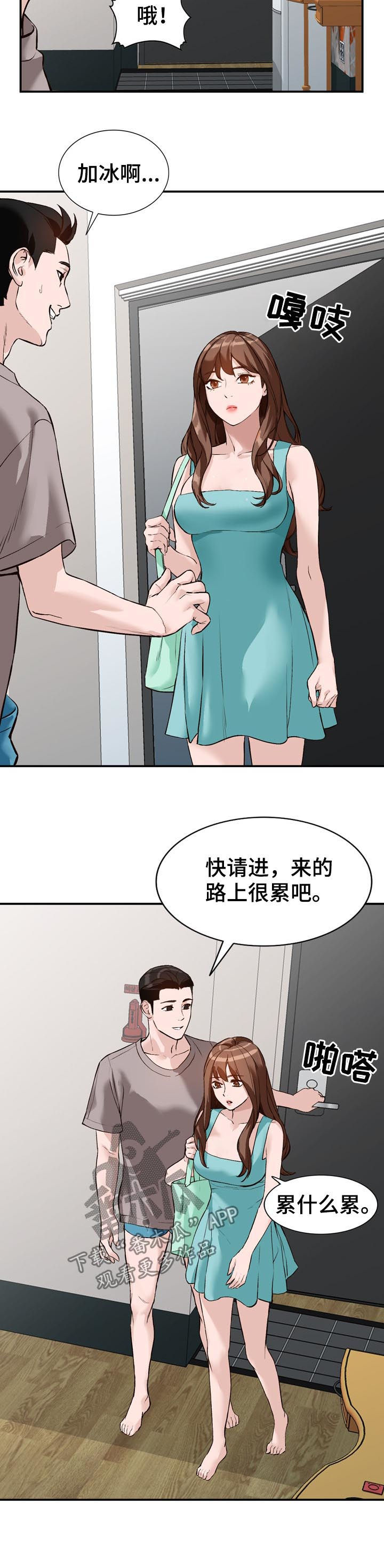 逐步掌握漫画,第28章：本行1图