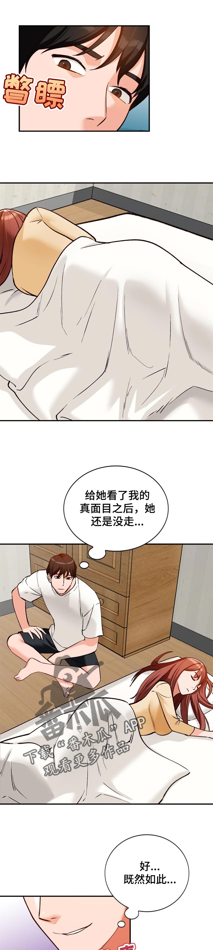 逐步掌握漫画,第47章：更好的办法1图